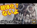 【WoT:Object 279 early】ゆっくり実況でおくる戦車戦Part1828 byアラモンド【World of Tanks | Obj. 279 (e)】