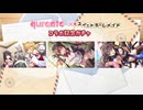【スイートホームメイド】初コラボなのでガチャ引いてみた【ガチャ動画】