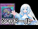 【遊戯王マスターデュエル】初期デッキ縛り(ゆるい) #99【VOICEVOX実況】