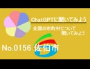 【ChatGPT】大分県佐伯市について【市町村No.0156】