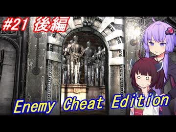 【改造バイオ4】チートと戦うきりたん Part21 後編【VOICEROID実況】