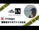 【警察官ゆりのアメリカ生活】このサイトの運営に怒られたけど載せます。消せって言われたけど消してないからいきなり消えるかもw