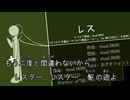 【カラオケ動画】レス【オフボーカル】