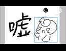 うそつき / こばと feat.重音テト