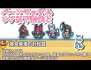 【モン娘TD】爆食爆漢バーンモッサムレベルMAXレア以下と報酬サブスキル【モンスター娘TD】