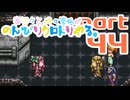 【刀剣乱舞偽実況】審切々と、時々管狐がのんびりクロトリやる。【part44】
