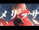 【鋼の錬金術師 OP】メリッサ（cover）-original MV- 【Covered by 菊花はる】
