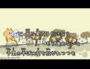 【カラオケ動画】ツツウラウラ (Strings Tour Remix)【オフボーカル】