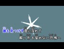 【カラオケ動画】屑屑と凍てつく【オフボーカル】