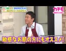 マーフィー山口 家中の汚れがこれ１本！マルチクリーナー「シックスクリーン」【MBS毎日放送□カチモ】