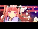 鬼の宴　歌ってみた