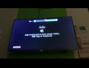 【歌ってみた】Ado/唱【原曲キー】