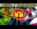 【海外版】64スマブラCPUトナメ実況【第四回】[一回戦第五試合]