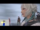 20240714 #FF14 最後まで進めたいメインクエ配信【ネタバレ注意】part1【ようつべアーカイブ】
