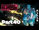 その筋肉で鍋を振るう理由【CITIZENSLEEPER】Part40