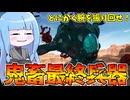 【ドラゴンボールSparking! ZERO】腕を振り回すだけのDr.ウィローが強すぎる件【VOICEROID実況/スパーキングゼロ】