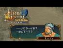 【実況】誰も犠牲にしたくないブレム　part33　【ファイアーエムブレム　蒼炎の軌跡】