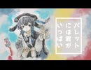 【UTAU新音源配布】パレットには君がいっぱい【ユウミィ単独音】