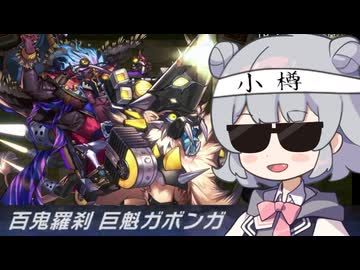 【遊戯王マスターデュエル】ゴブりっか４