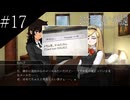 〔シロナガス島への帰還〕青年、探偵になる part17