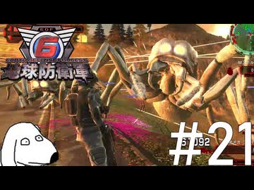 硬すぎる銀蜘蛛に作戦を破壊される地球防衛軍（犬）【地球防衛軍6】＃21