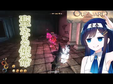#7【初見OUTWARD】青春のバックパッカー湊音！【CeVIO実況】