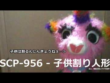 きみょんなSCP紹介 【初期オブジェクト】