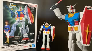 【ガンプラ】1/144リバイバル版「RX-78ガンダム」筆塗り全塗装／RIVIVAL Ver. GUNDAM