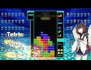 【VOICEROID実況】東北きりたんの毎日テト１チャレンジw 948日目【テトリス99】