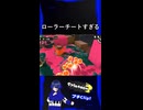【Splatoon3】クマ武器チートすぎるｗｗｗｗｗｗｗｗｗｗｗｗｗｗｗ
