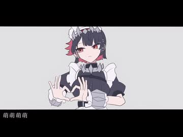 『モエチャッカファイア』歌ってみたver駄天使いのり(亜朱香)