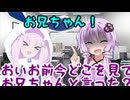 雪音りうの性別当てゲーム