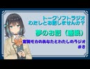 【ラジオ風】宮舞モカのあなたとわたしのラジオ　＃８
