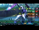 【EXVS2OB】ガンダム・キマリスヴィダール視点 Part2