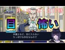 【逆転裁判】　初見実況　第16回　「人を人と見ない人間」