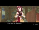 ソフィーのアトリエDXをのんびり遊んでみたpart26【字幕プレイ動画】