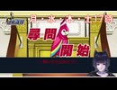 【逆転裁判】　初見実況　第17回　「前代未聞、オウムが出廷」