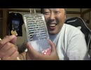 【３時ニコ生録画】2024/08/21 09:00 キスの天ぷら酒雑