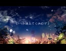 秋雨 / 街角緑雨feat.初音ミク