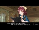 ソフィーのアトリエDXをのんびり遊んでみたpart29【字幕プレイ動画】