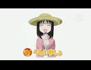 つくりましょ