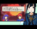 【FE封印の剣実況】part16【茜屋響】