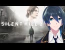 思い出を探す旅が始まる【SILENT HILL 2】実況プレイ Part1