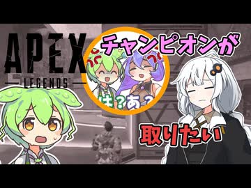 あかりちゃんのAPEX‼12
