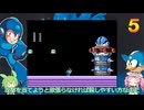 何番煎じのロックマン５実況＃４【VOICEVOX実況】