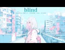 「blind」3rise feat. 宮舞モカ、夏色花梨、MAI、AYAME