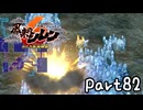目指すは隠しダンジョン全制覇⁉風来のシレン６を実況プレイPart82
