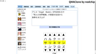 18000点以上取れるまで終われないKey検定【QMAClone】