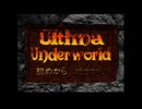 [PS]ウルティマ・アンダーワールド FULL SOUND TRACK