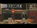 【字幕プレイ】トリガーハッピーが贈る救国のスネジンカ（2周目）　#7